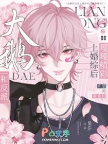 大鹅遇上小奶狗