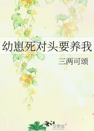 818我的心机宿主们无防盗