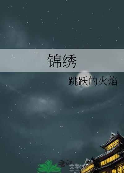 锦绣香江1号官宣启用