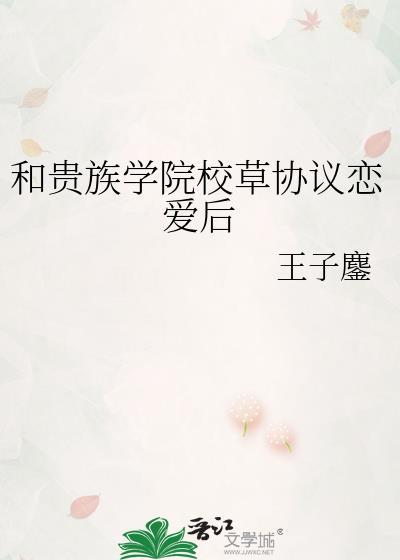 我可能活不到登基 排雷