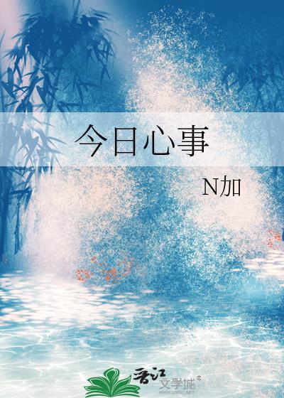 播放今日心情