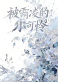 被霸凌了怎么办?