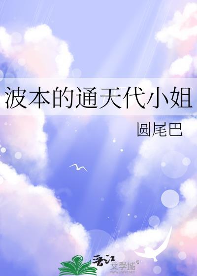下等欲望by松子茶TXT百度