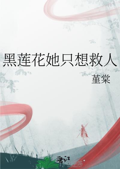 黑莲花只想考第一番外