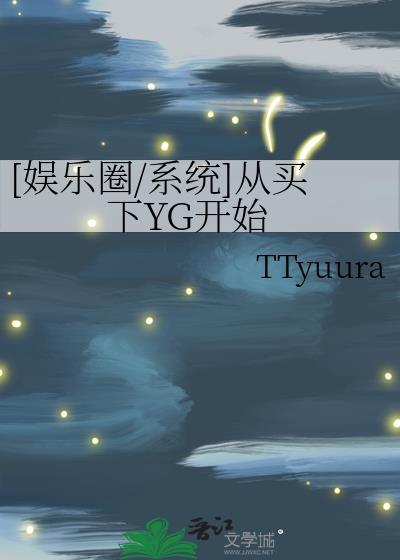 娱乐之从往剧组送外卖