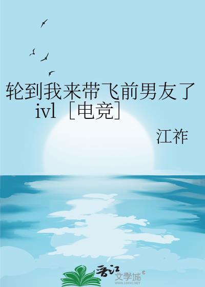 轮到我出场了吗