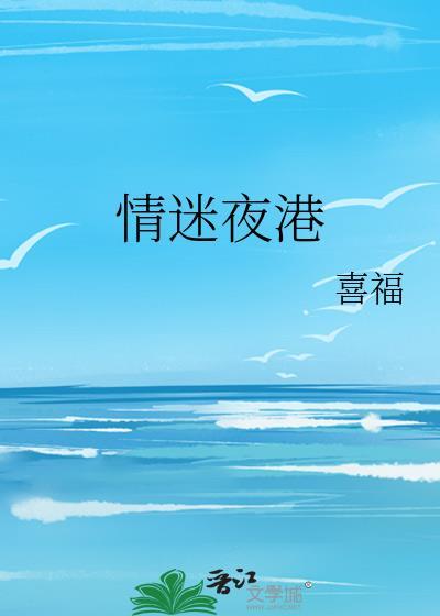 情迷原唱