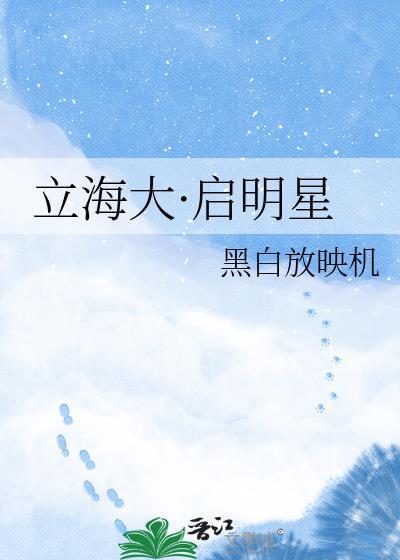 立海大の大导演