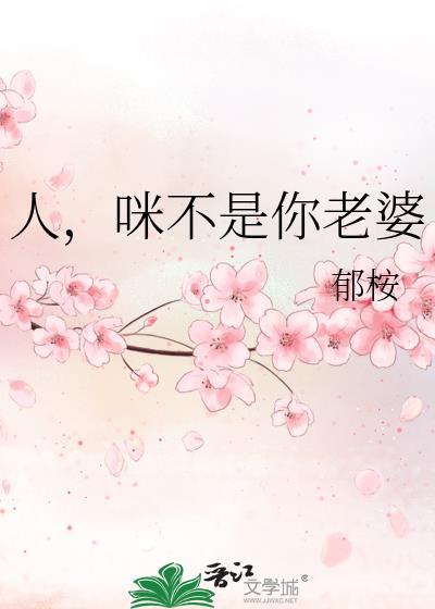 你不是人下一句是什么