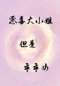 恶毒姐姐重生了最新章节