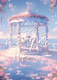 综影视快穿无cp