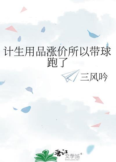 计生用品可以打广告吗