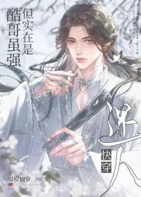 酷哥和663