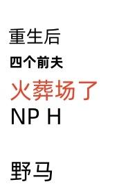 重生后四个哥团宠我格格党