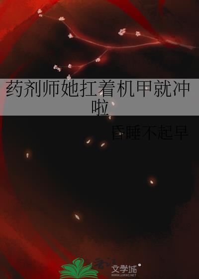 药剂师厉害吗