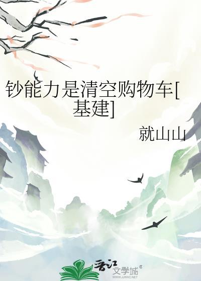 钞能力逆袭系统罗松