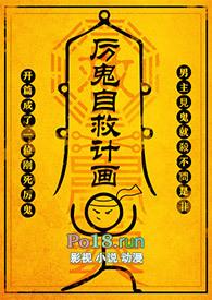 厉鬼