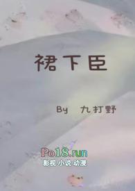 裙下臣tⅹt