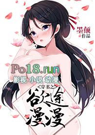 穿书之欲途漫漫nph墨颠笔趣阁最新章节更新时间