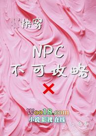 npc bush people alpha