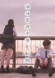 渔场类型