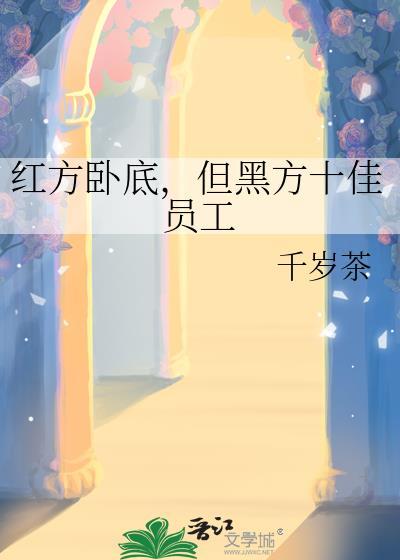 黑方与红方的区别