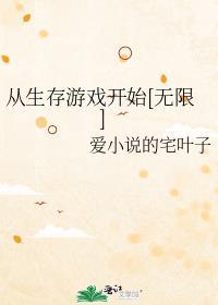 京朝一梦在线全文免费阅读