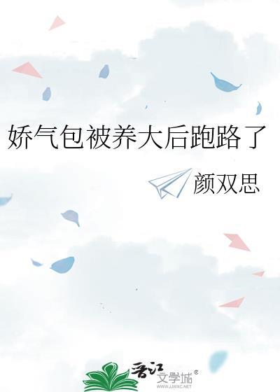 娇气包格格党