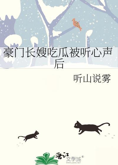 豪门长媳我要离婚免费