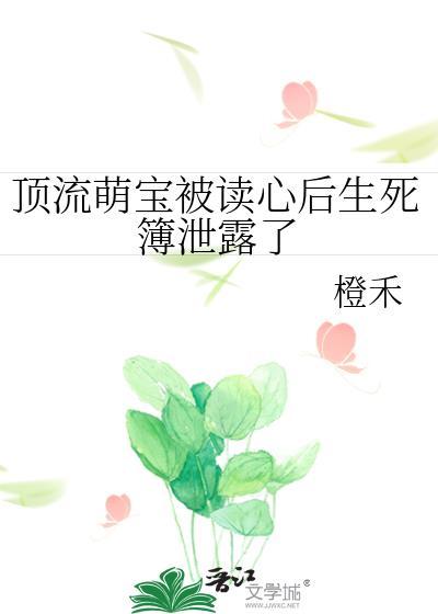 顶流崽崽的妈咪又美又
