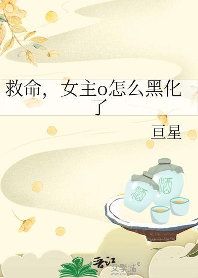女主用命救男主