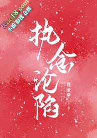 执念 po