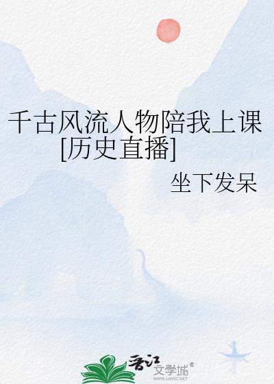 千古风流掉实物是真的吗