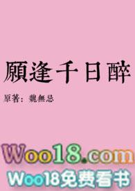 千日醉酒是什么动物