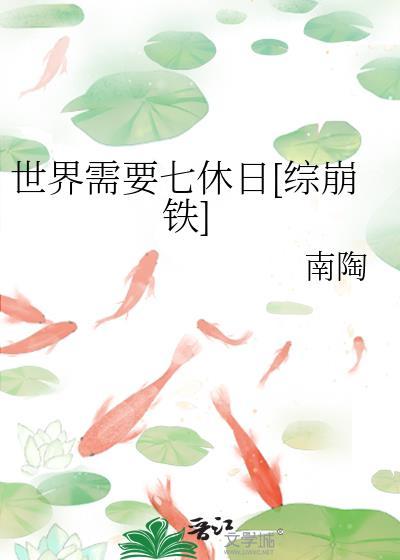 世界需要你