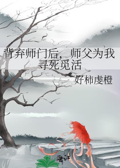 师父背业