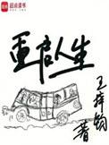 棍之勇者回复术士的重启人生
