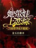 知乎她带着孩子回来了