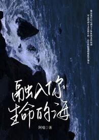 融入生命的心是什么意思