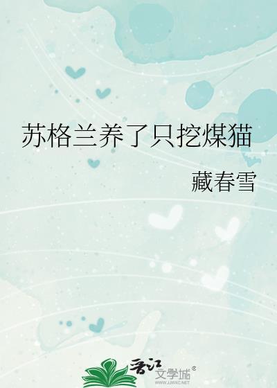 苏格兰有一只羊