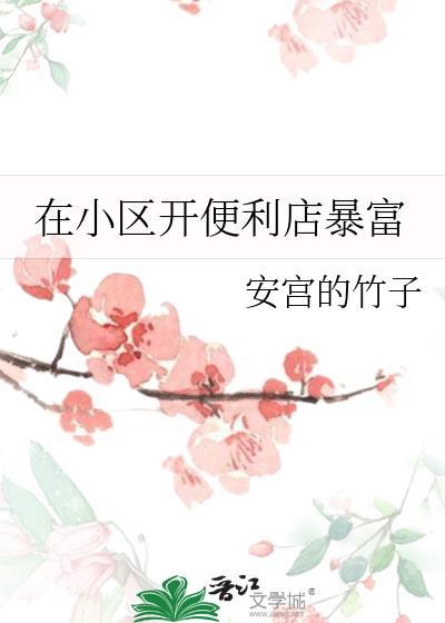 和前任在无限流世界重逢后