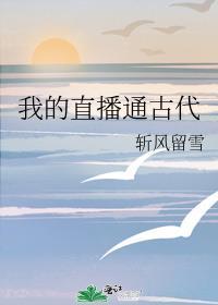 我的直播