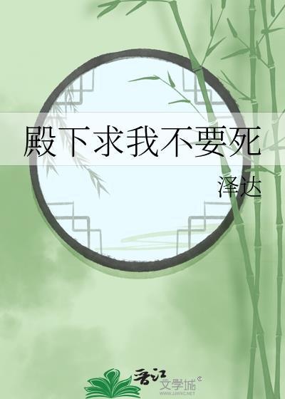 殿下求你别作妖原名