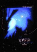 狗陷阱套绳结的打法图解