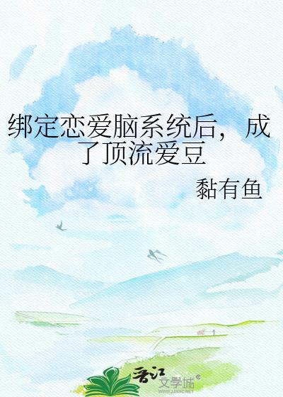 恋爱绑定仪式
