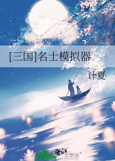 三国名将手游