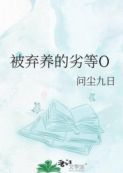 弃养是啥意思