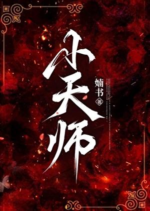 琉璃美人煞凤九同人文