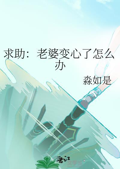 老婆变心了有什么明显特点
