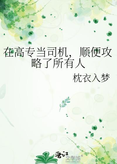 高专相当于什么学历
